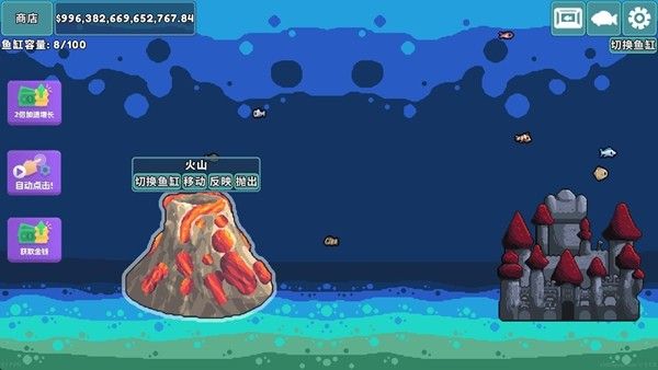 轻松水族馆内置修改器