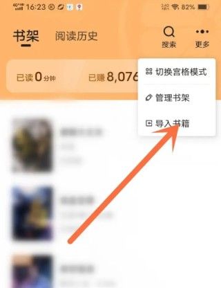 青橙小说旧版本