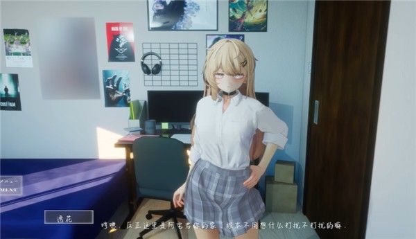 夏音公寓汉化版最新版本