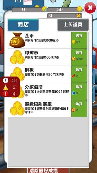 愣子跑酷1.8内置菜单