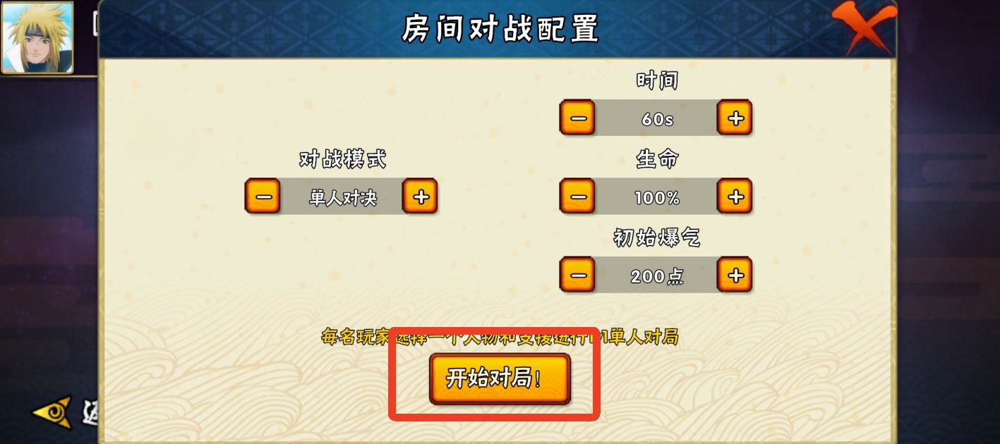 BNO跨界对决1.09