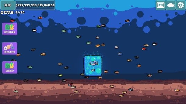 轻松水族馆内置修改器