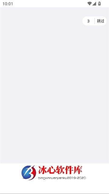 冰心软件库软件