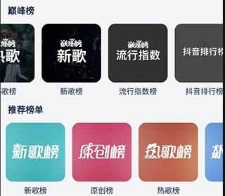 音乐世界app
