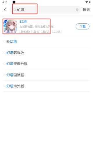 魔玩助手app官方版