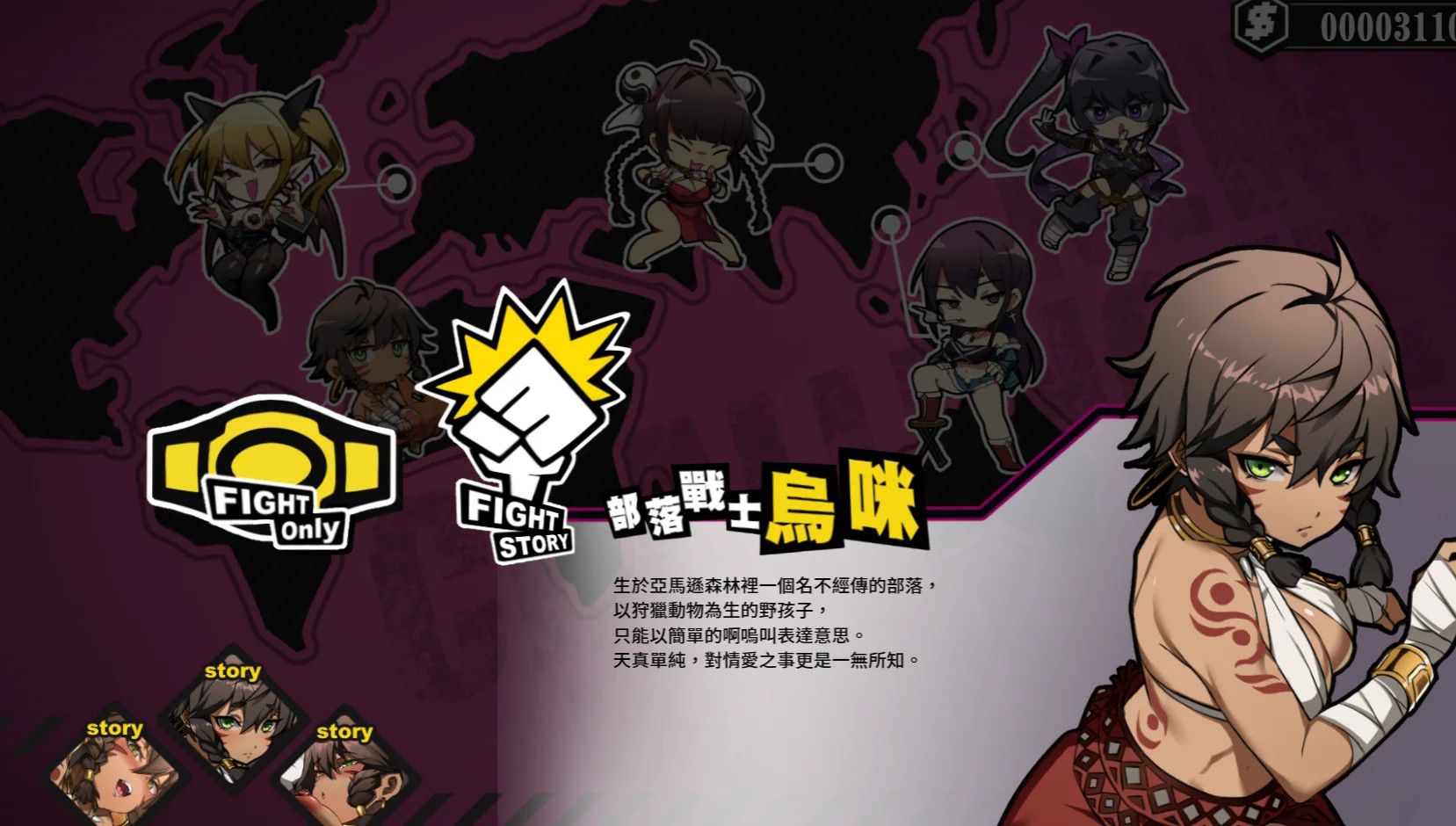 女拳主义fist手机版