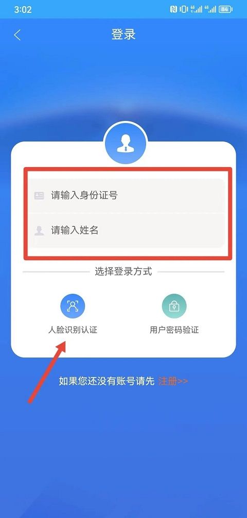 黑龙江人社