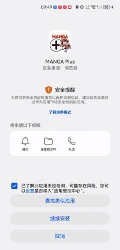 manga漫画官方版