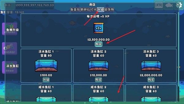 轻松水族馆内置修改器