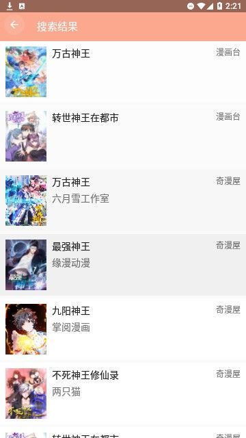 manga漫画官方版