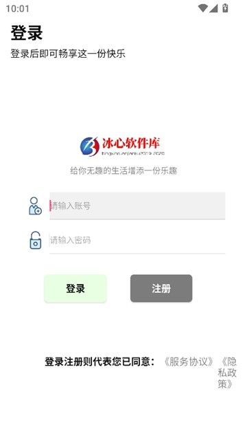 冰心软件库软件