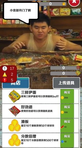 愣子跑酷1.8内置菜单