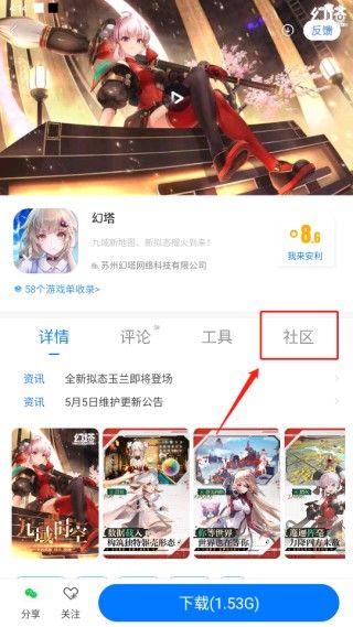 魔玩助手app官方版