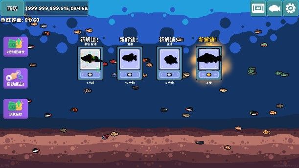 轻松水族馆内置修改器