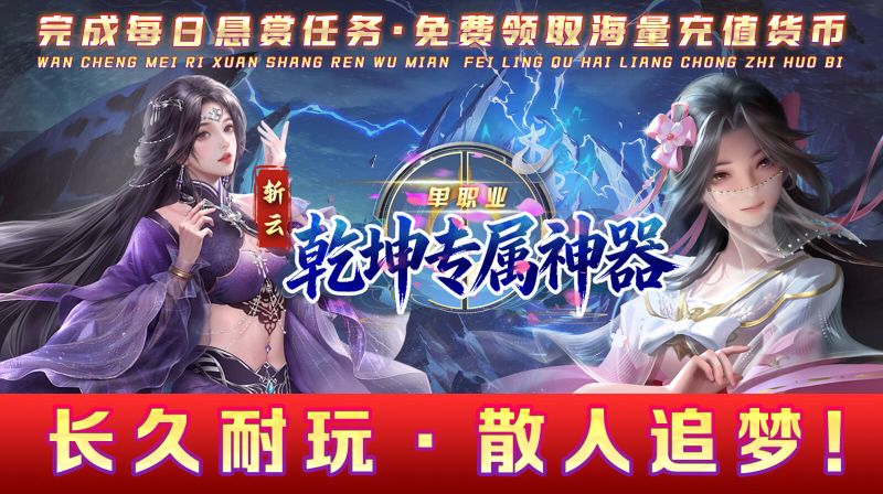 斩云乾坤专属神器