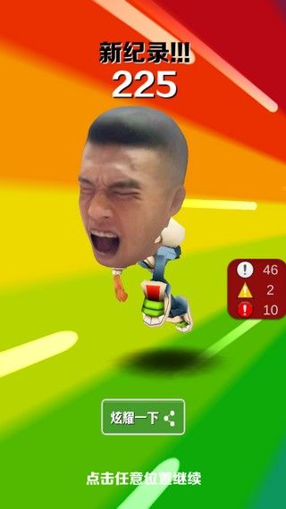 愣子跑酷1.8内置菜单