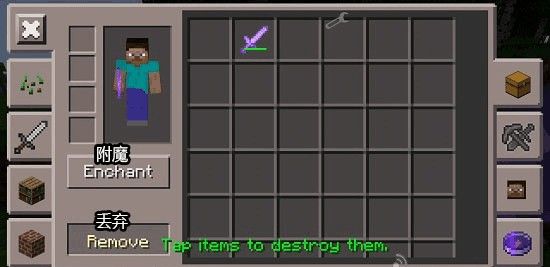 我的世界工具箱