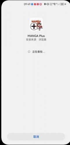 manga漫画官方版