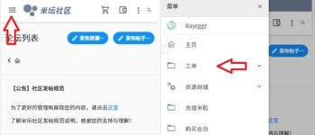 米坛社区官网表盘自定义工具