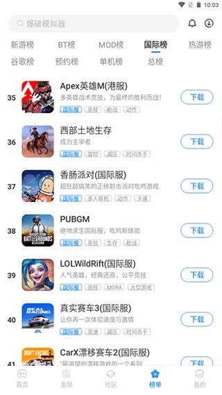 魔玩助手安装正版