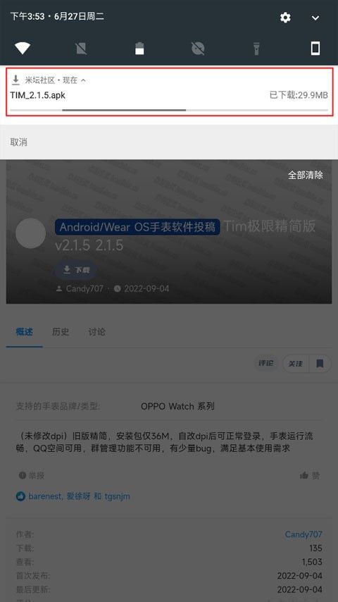 米坛社区官方正版