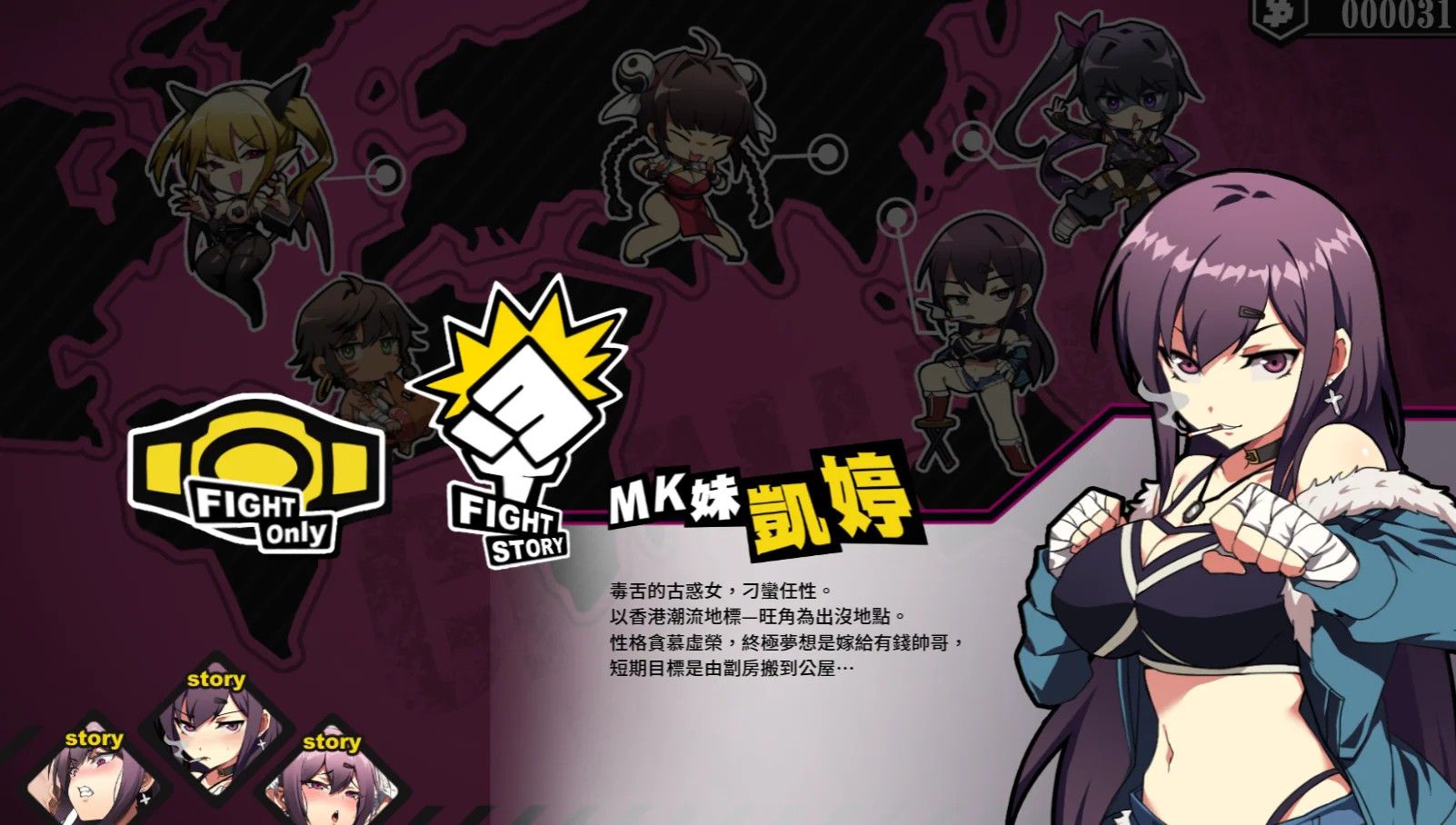 女拳主义fist手机版