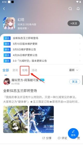 魔玩助手app官方版