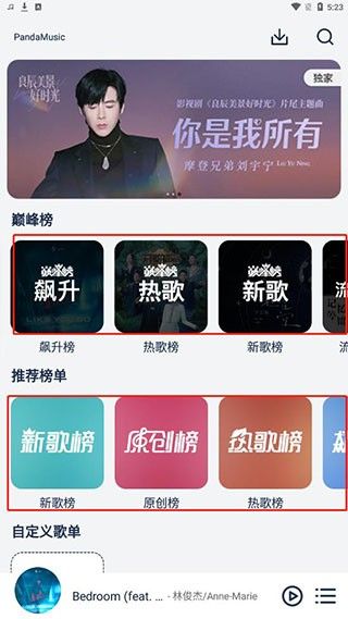 音乐世界app