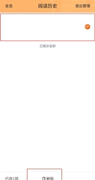 青橙小说旧版本