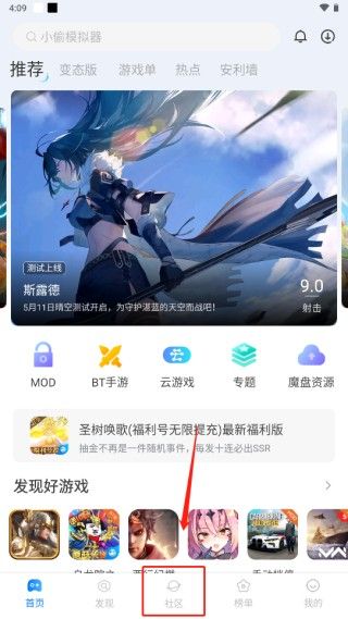 魔玩助手app官方版
