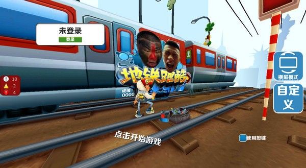 愣子跑酷1.8内置菜单