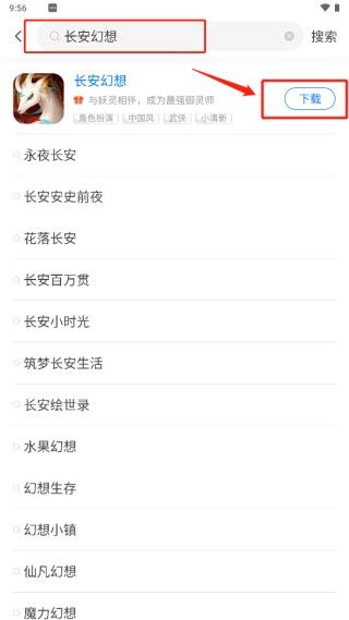 魔玩助手安装正版