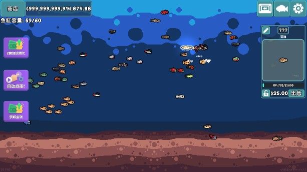 轻松水族馆内置修改器