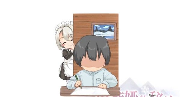 我与索菲亚的秘密手游