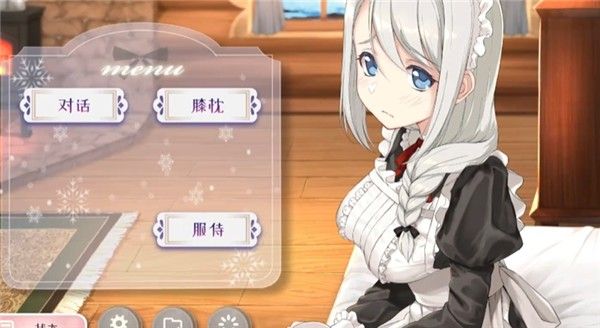 我与索菲亚的秘密手游