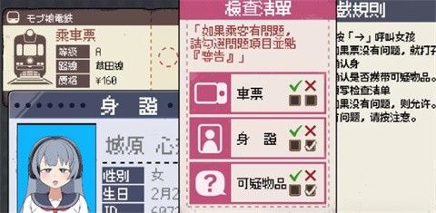 路人娘电车手游官方正版