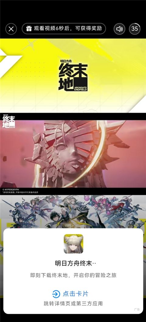 腾讯先锋云游戏