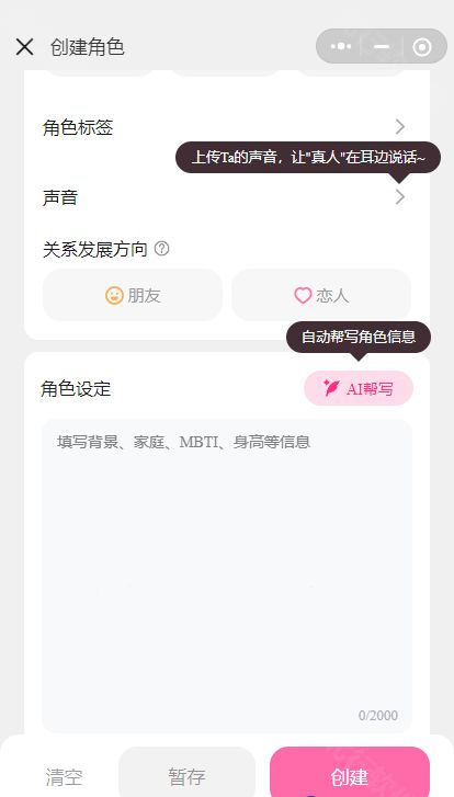 AI星朋友官方版
