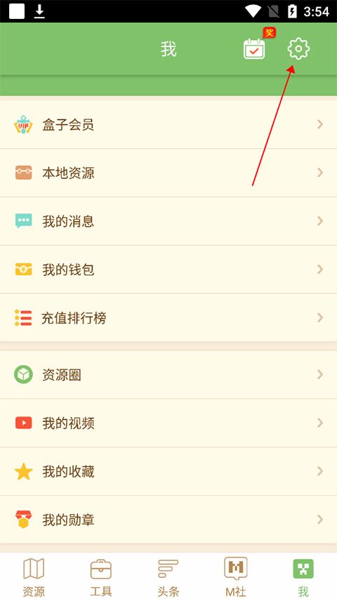 多玩我的世界盒子最新版