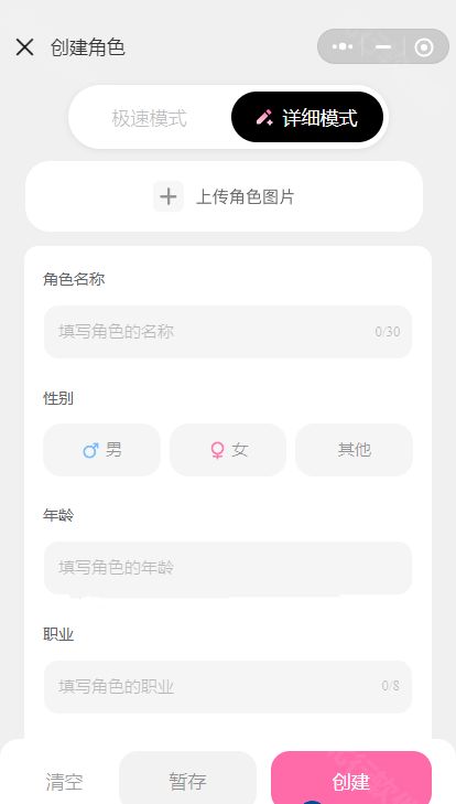AI星朋友官方版