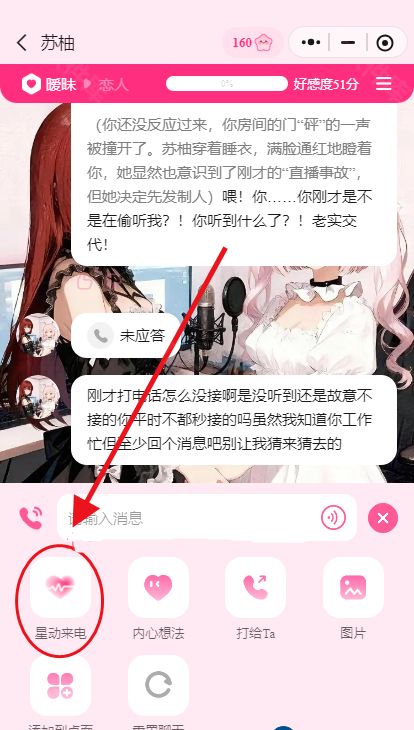 AI星朋友官方版