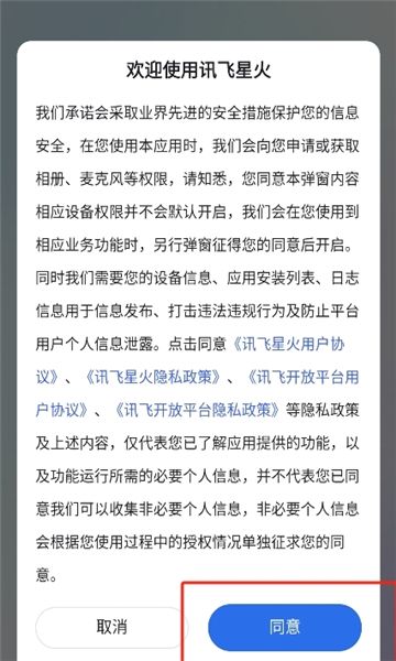 AI星朋友官方版