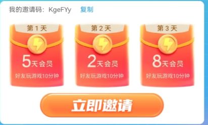 腾讯先锋云游戏