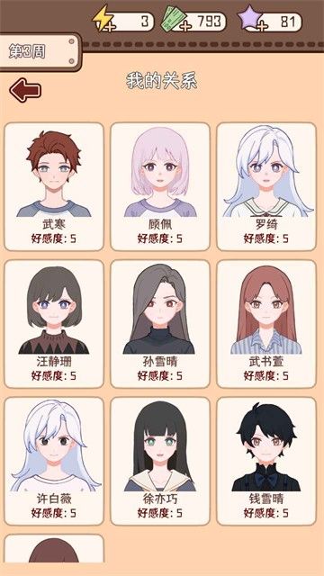 理想大学人生2折相思版