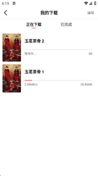 火花视频高清版