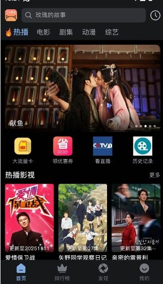 北川影视免费追剧