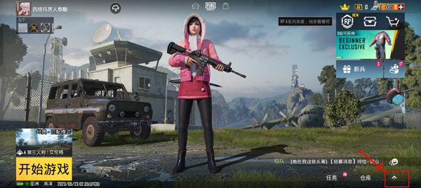 pubg国际服2026版