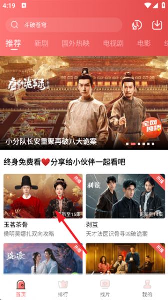 火花视频高清版