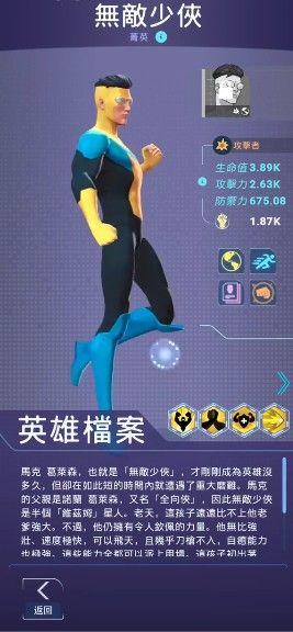 无敌少侠守护地球最新版