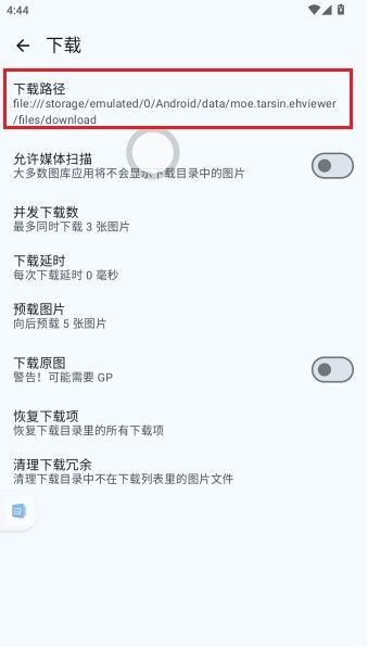 ehviewer白色版官方正版